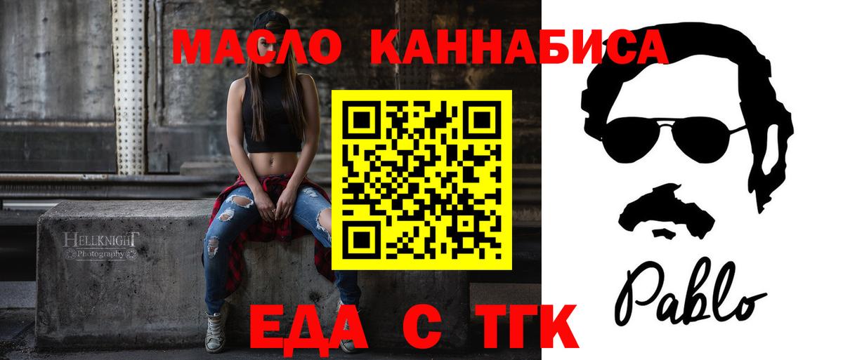 Cannafood марихуана  Вход с VPN  Усть-Джегута 