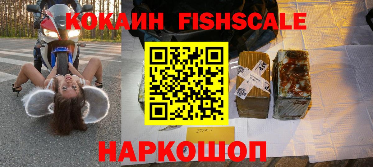 Cocaine  Вход с VPN  Кокаин 97%  Усть-Джегута  Cocaine Перу 
