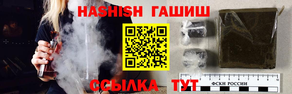 Усть-Джегута  ГАШ Cannabis  Вход с VPN 