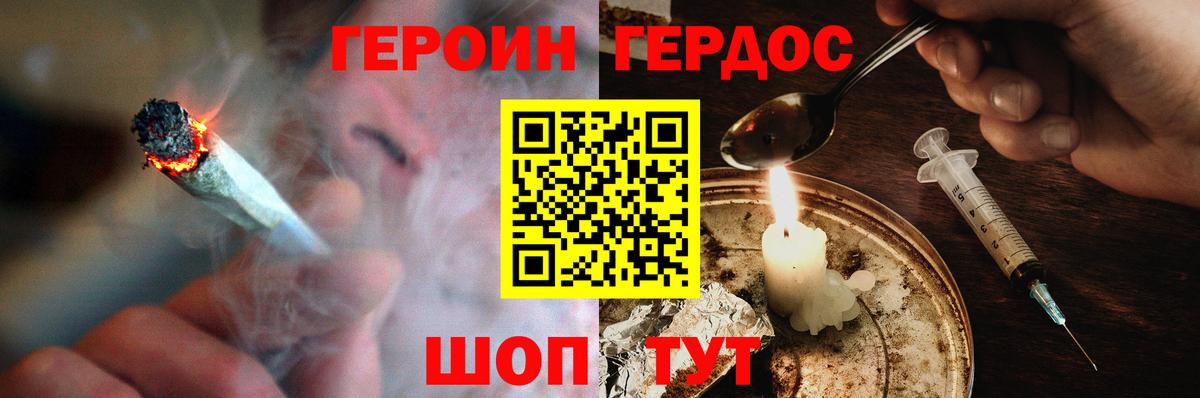 Усть-Джегута  ГЕРОИН гречка  Вход с VPN 