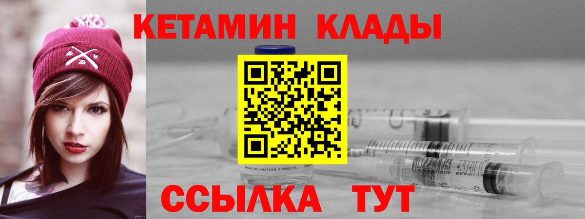 Усть-Джегута  Кетамин ketamine  КЕТАМИН VHQ  Вход с VPN 