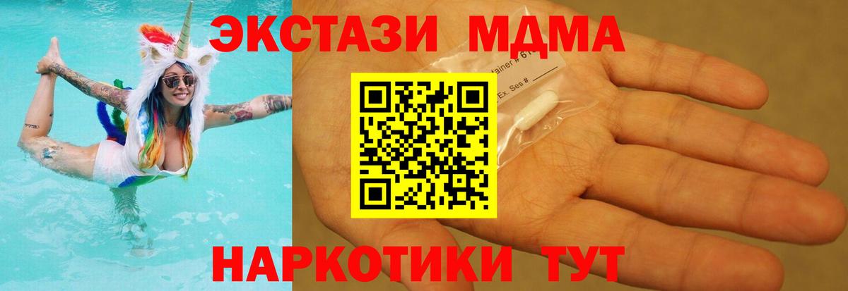MDMA crystal  МДМА VHQ  MDMA  Вход с VPN  Усть-Джегута 