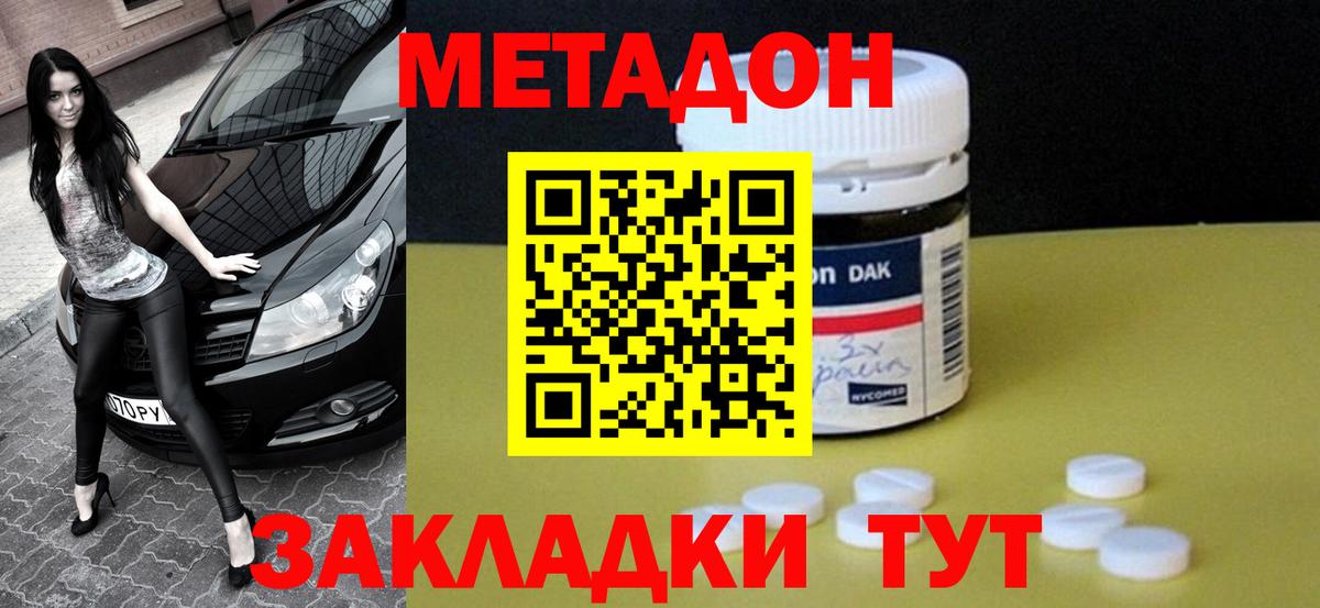 МЕТАДОН кристалл  Вход с VPN  Метадон белоснежный  Усть-Джегута 