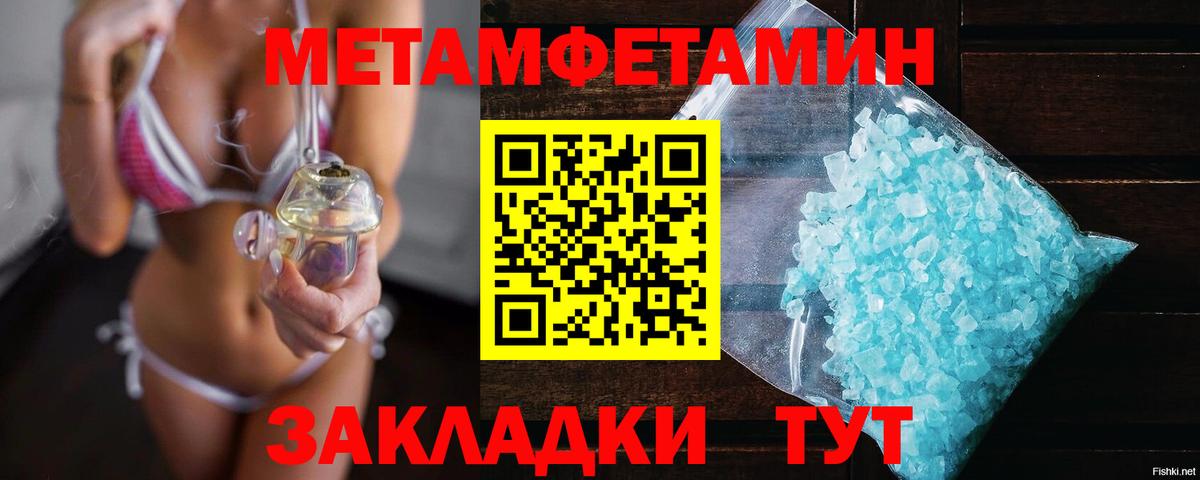 Первитин пудра Усть-Джегута