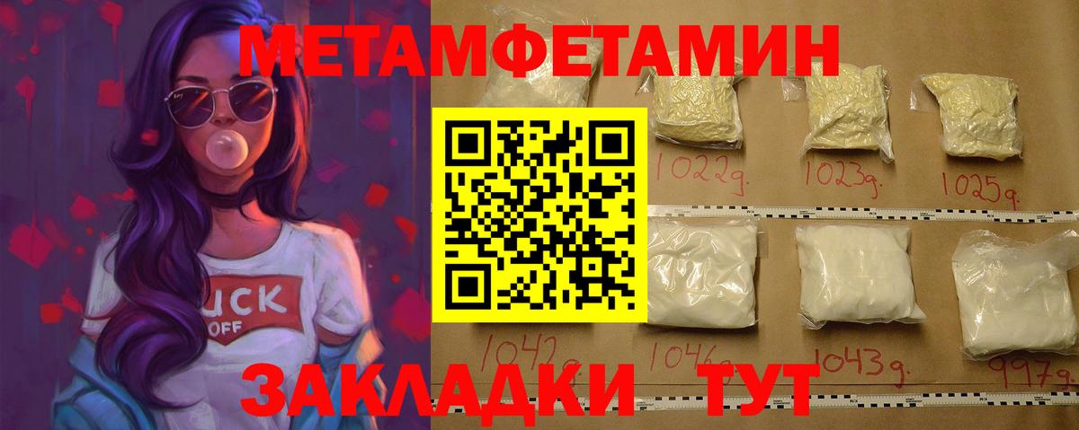 Метамфетамин кристалл  Метамфетамин кристалл  Вход с VPN  Усть-Джегута 