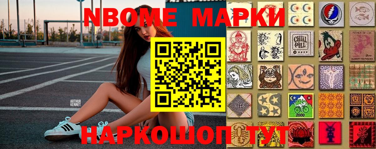 Усть-Джегута  Марки 25I-NBOMe 1,8мг  дарнет шоп  Вход с VPN  Марки 25I-NBOMe 1,8мг 