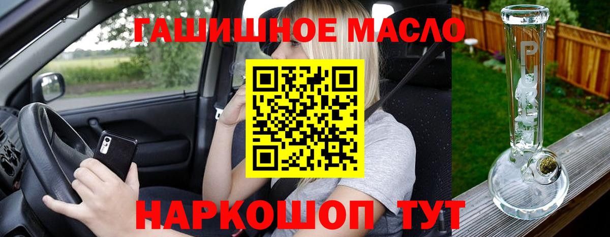 Усть-Джегута  ТГК вейп  ТГК Wax  Вход с VPN 