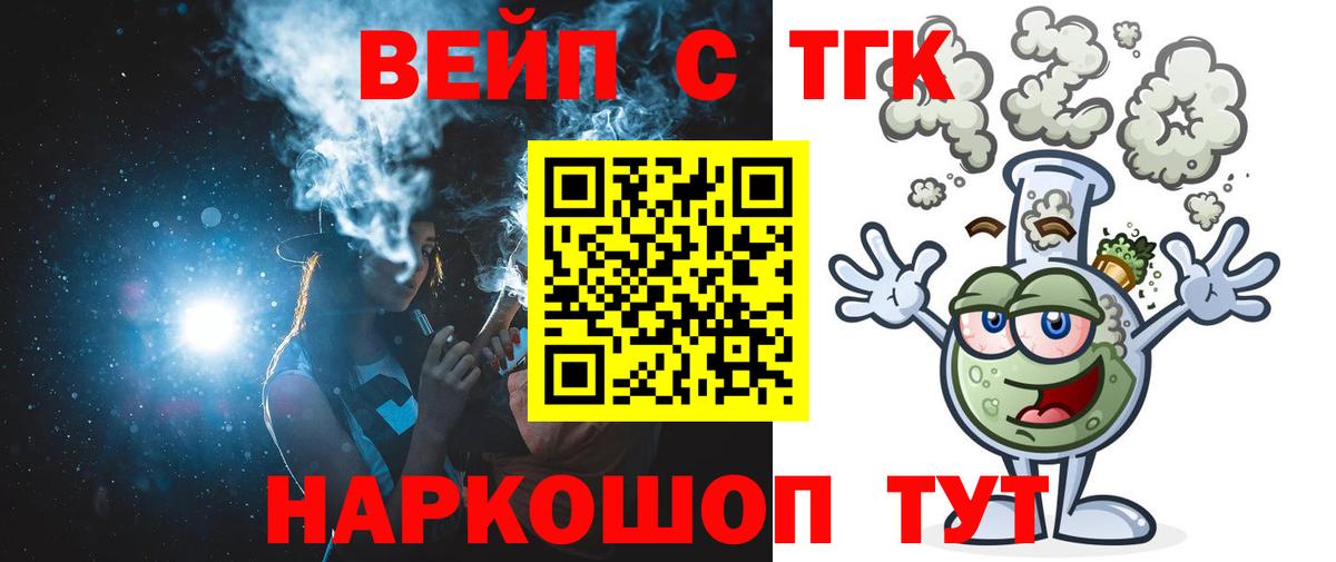 Дистиллят ТГК THC oil Усть-Джегута